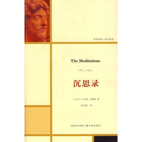 Stock image for meditation: English-Chinese(Chinese Edition) for sale by liu xing