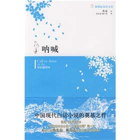 Imagen de archivo de cry (illustrated version) New Curriculum Bilingual Library(Chinese Edition) a la venta por ReadCNBook