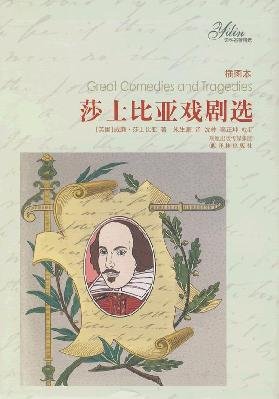 Beispielbild fr Great Comedies and Tragedies(Chinese Edition) zum Verkauf von liu xing
