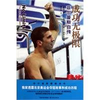 Imagen de archivo de No Limits: The Will to Succeed(Chinese Edition) a la venta por liu xing