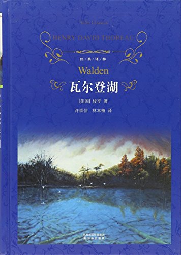 Stock image for Walden (Chinese Edition) for sale by Irish Booksellers