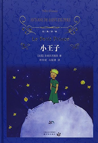 Stock image for The Little Prince for sale by Ergodebooks