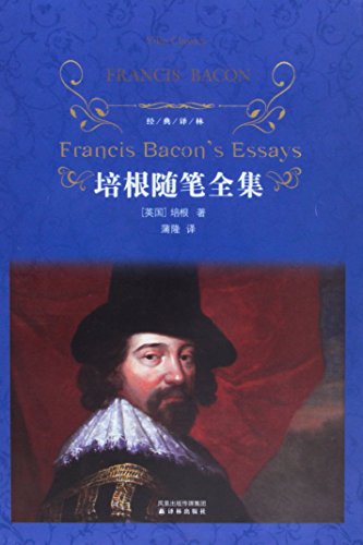 Stock image for Francis Bacons Essays (Chinese Edition) for sale by SecondSale