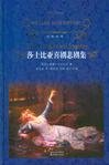 Imagen de archivo de William Shakespeare Great Comedies and Tragedies(Chinese Edition) a la venta por AwesomeBooks