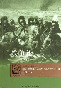 Imagen de archivo de On War(Chinese Edition) a la venta por liu xing