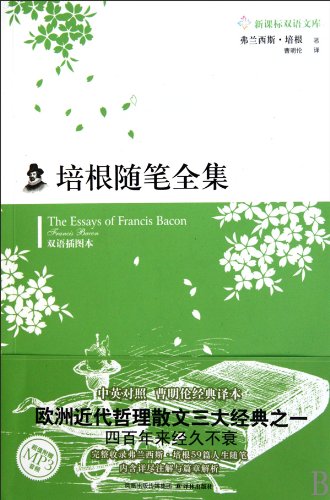 Imagen de archivo de Bacon essays Collection ( with CD-ROM bilingual Illustrated ) New Curriculum Bilingual Library: Francis 118(Chinese Edition) a la venta por liu xing