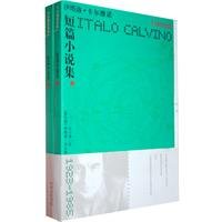 Imagen de archivo de Italo Calvino short story collection (Vol.1)(Chinese Edition) a la venta por liu xing