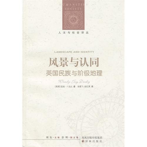 9787544713948: Landscape and Identity in Britain: the nation and the classes (Chinese Edition)