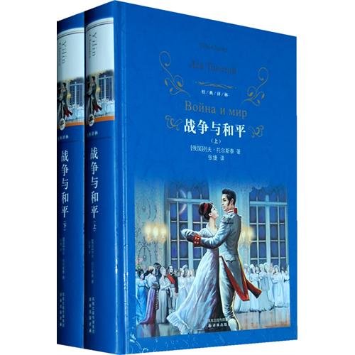 War and Peace(/) (Chinese Edition) - Lev Tolstoy: 9787544714396