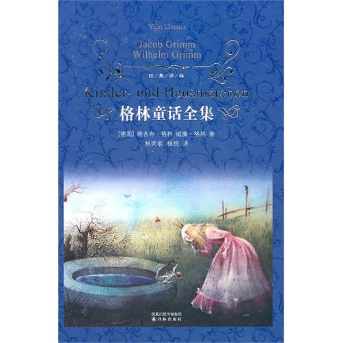 Imagen de archivo de Grimms Fairy Tales (Chinese Edition) a la venta por ThriftBooks-Dallas