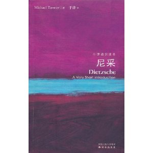 Stock image for Oxford through reading this: Nietzsche [paperback](Chinese Edition) for sale by liu xing