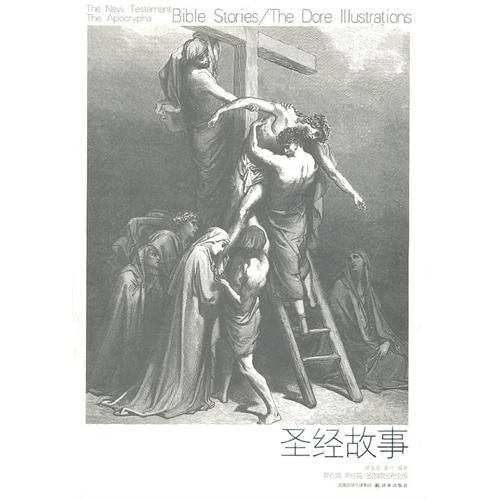 Stock image for Bible Stories : the Dore Illustrations : the New testament : the Apocrypha [Chinese Edition] for sale by Perolibros S.L.