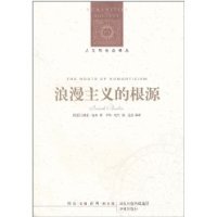 9787544715768: The root of romanticism(Chinese Edition)