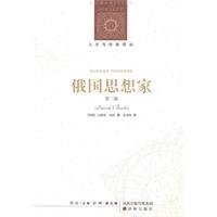 Beispielbild fr Russian Thinkers ( 2nd edition ) Humanities and Social Renditions : ( UK ) Isaiah Berlin : Liu 118(Chinese Edition) zum Verkauf von liu xing