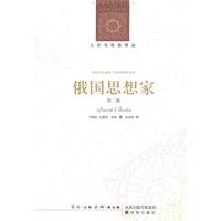 Stock image for Russian Thinkers ( 2nd edition ) Humanities and Social Renditions : ( UK ) Isaiah Berlin : Liu 118(Chinese Edition) for sale by liu xing
