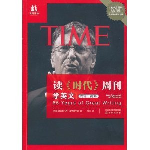 9787544716659: 85 Years of Great Write(War Zones and All Business)(Chinese and English)