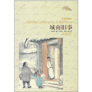 Stock image for Wonderful ( bilingual Illustrated ) Yilin famous selection : Lin a translator: Chi Pang-yuan YIN 118(Chinese Edition) for sale by liu xing