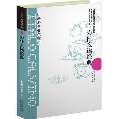 Stock image for Why Reading the Classics (Chinese Edition) for sale by ThriftBooks-Atlanta