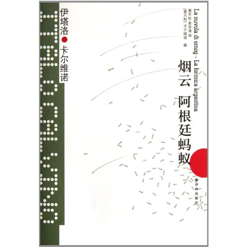 Beispielbild fr Smog Cloud/The Argentine Ant (Chinese Edition) zum Verkauf von Bookmans