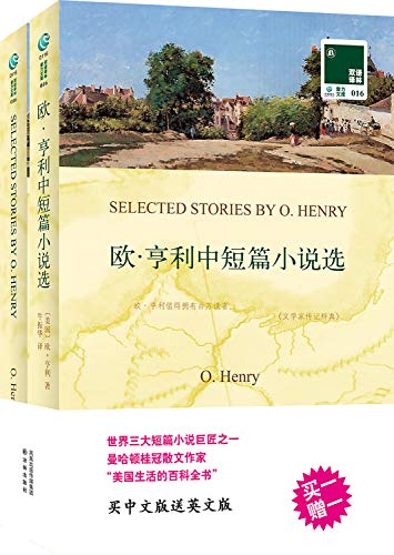 9787544723213: Selected Stories by O.Henry