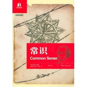 Imagen de archivo de Common sense ( in English and Chinese bilingual )(Chinese Edition) a la venta por liu xing