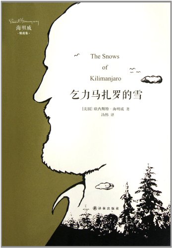 Stock image for Hemingway Selected Set: The Snows of Kilimanjaro(Chinese Edition) for sale by liu xing