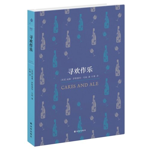 Imagen de archivo de Cakes and Ale (Chinese Edition) a la venta por medimops