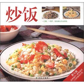 Imagen de archivo de Fried Rice - Yilin Living Museum- The Seventh Edition (Chinese Edition) a la venta por ThriftBooks-Atlanta