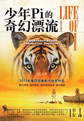 Imagen de archivo de Life of Pi a la venta por Better World Books