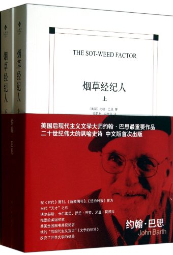 9787544732123: The Sot-Weed Factor (Chinese Edition)