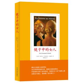 Imagen de archivo de Eric Schmidt - Emanuele El works: the woman in the mirror(Chinese Edition) a la venta por liu xing