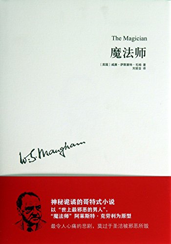 Beispielbild fr [Genuine] magician(Chinese Edition) zum Verkauf von liu xing