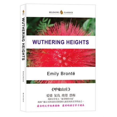 9787544736107: Wuthering Heights