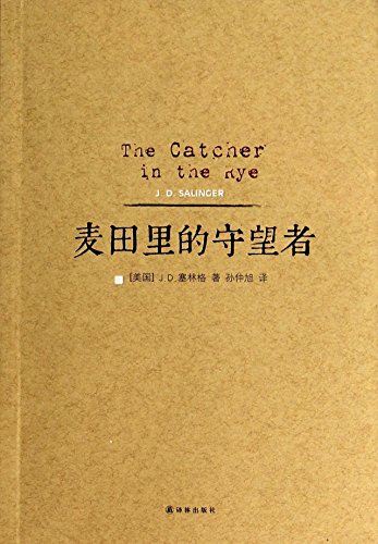 Imagen de archivo de The Catcher in the Rye (Chinese Edition) a la venta por More Than Words