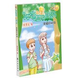 9787544743686: Sweet Lemon Park Star Theater Class : Dear tree holes ( Love Star )(Chinese Edition)