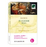 Stock image for Macbeth (English and Chinese Edition) for sale by ThriftBooks-Atlanta