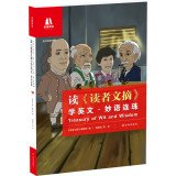 9787544747561: Treasury of Wit and Wisdom(Chinese Edition)