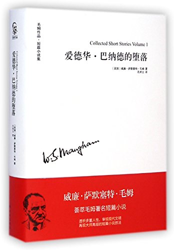 9787544751810: Collected Short Stories Volume 1 (Chinese Edition)