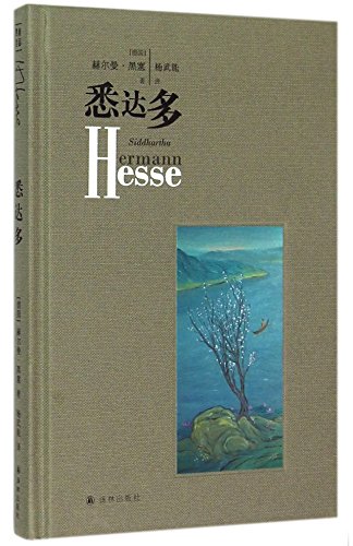 Imagen de archivo de Siddhartha (Hardcover) (Chinese Edition) a la venta por Better World Books: West