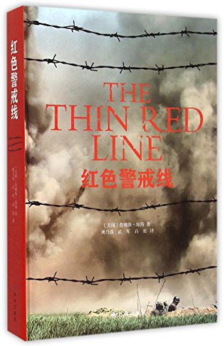 9787544753289: The Thin Red Line (Chinese Edition)