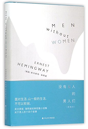 9787544755214: Men Without Women(Original English Version)(Hardcover) by Ernest Hemingway (2015-08-01)