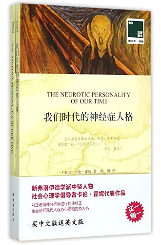 Imagen de archivo de The Neurotic Personality of Our Time a la venta por GF Books, Inc.