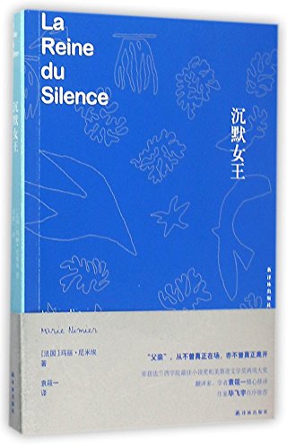 9787544759137: Silent Queen (Chinese Edition)