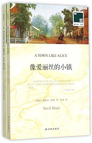 9787544759250: A Town Like Alice