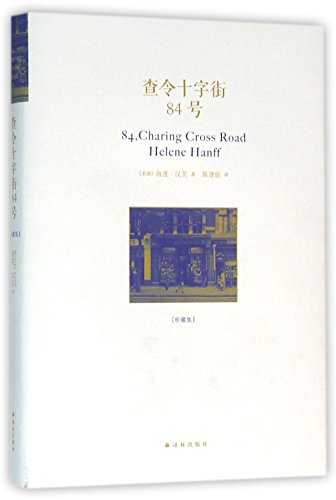 Imagen de archivo de 84, Charing Cross Road (Chinese Edition) a la venta por HPB-Movies