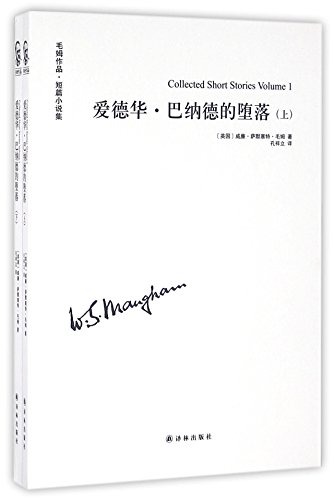 9787544763479: Collected Short Stories Volume 1 (Chinese Edition)