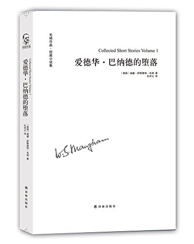 9787544763479: Collected Short Stories Volume 1 (Chinese Edition)