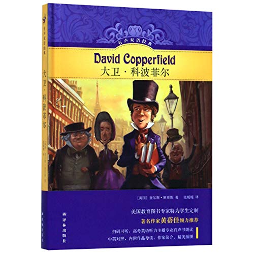 Beispielbild fr David Cooperfield zum Verkauf von ThriftBooks-Dallas