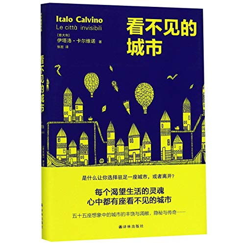Imagen de archivo de Invisible Cities (Chinese Edition) a la venta por Books Unplugged