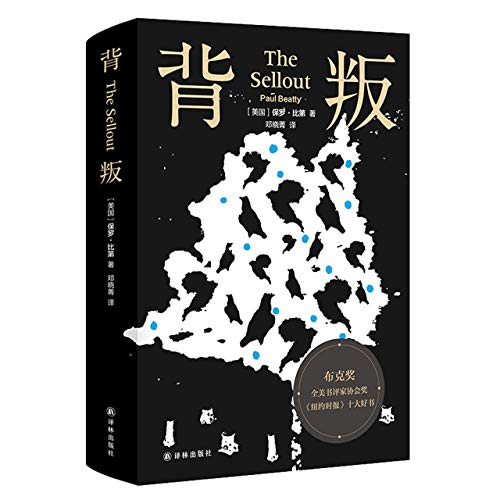 Stock image for The Sellout (Chinese Edition) for sale by ThriftBooks-Atlanta